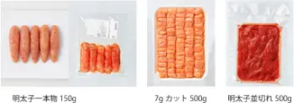 明太子―本物 150g 7gカット 500g 明太子並切れ 500g